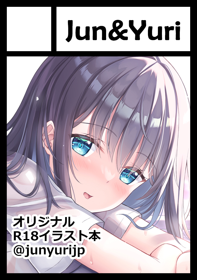 ◎あなたのサークル「Jun&Yuri」は、日曜日 東地区 "H" ブロック 48a に配置されました。

スペースいただけました!水泳部JKの新刊出せるように頑張ります🩵✨ 