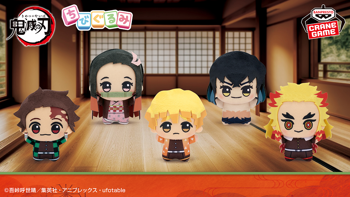 鬼滅の刃 ちびぐるみ　10体セット ボールチェーン付きのデフォルメぬいぐるみ❣／ アニメ「鬼滅の刃」の