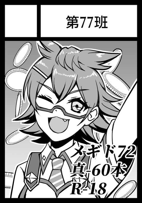 受かってました!!
>あなたのサークルは 土曜日 西地区 "い" ブロック 28b に配置されています。 