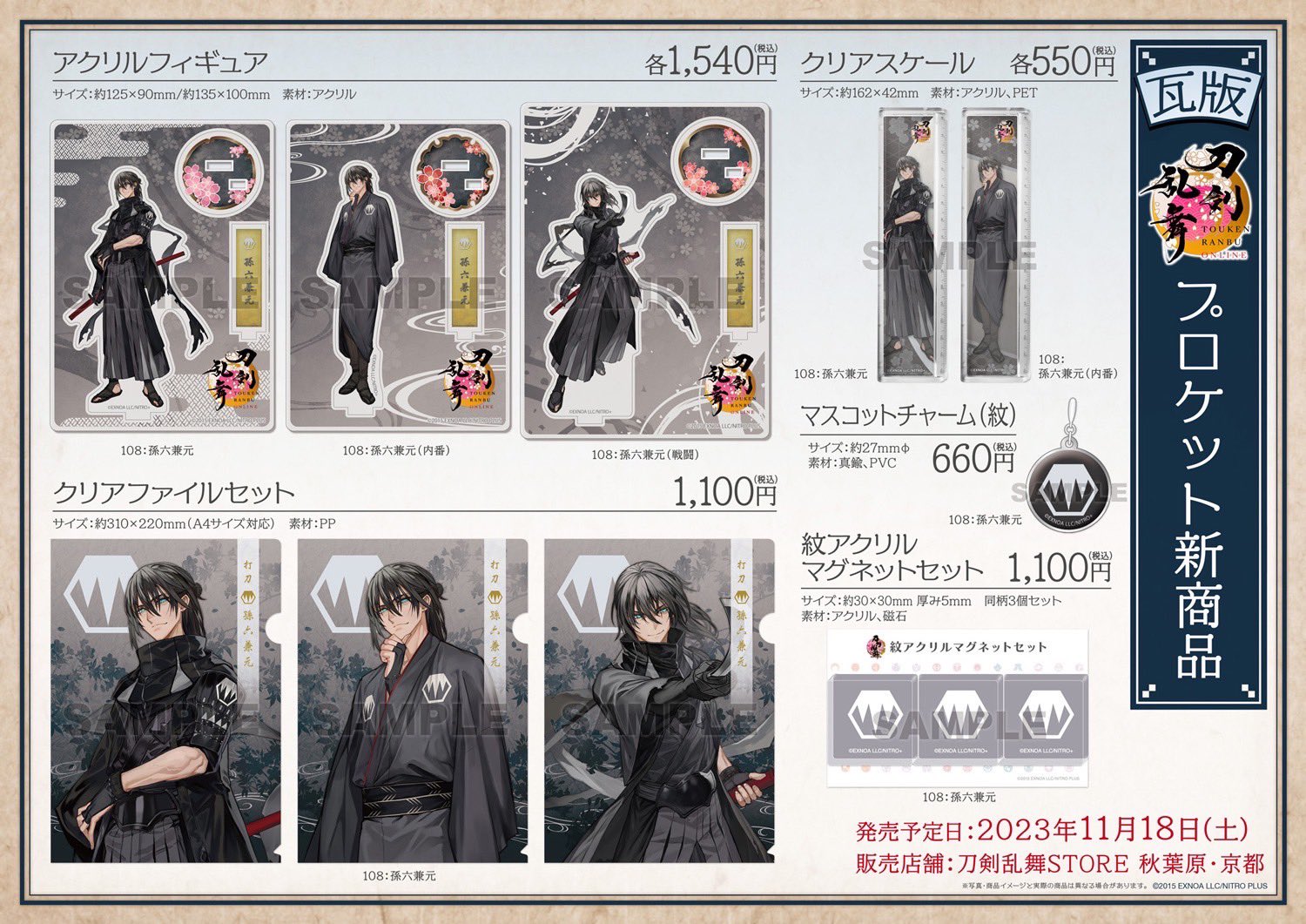 非公式/刀剣乱舞攻略速報 on X: 