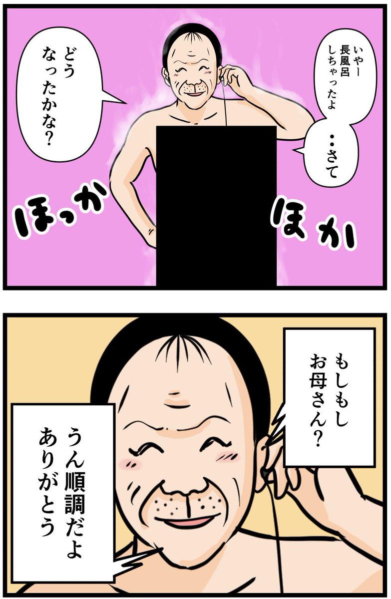 お隣さん⑲
#漫画 