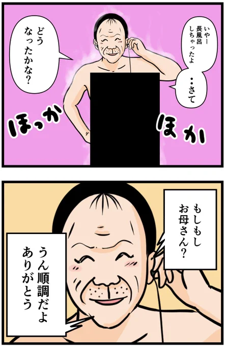 お隣さん⑲
#漫画 
