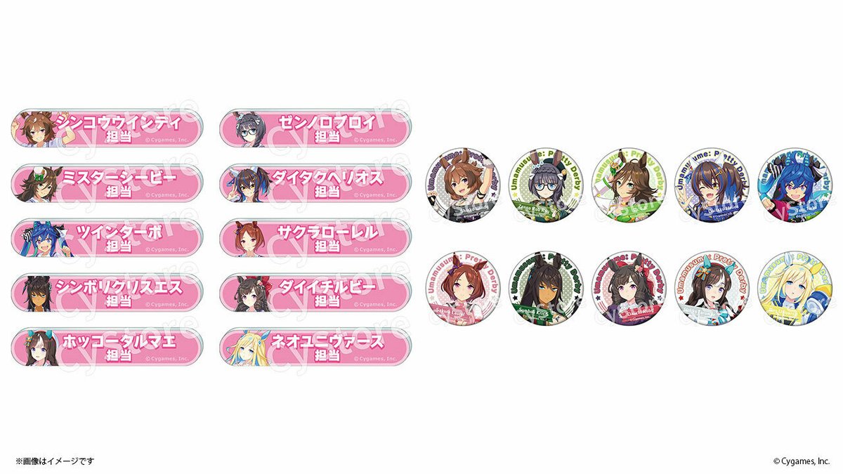 新商品の販売をスタートしました！／ 【BOX】担当称号アクリルバッジ