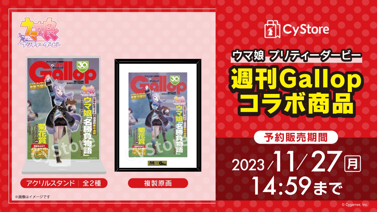 セール(SALE)開催中！ファッション通販 サイストア على X:  ポスター