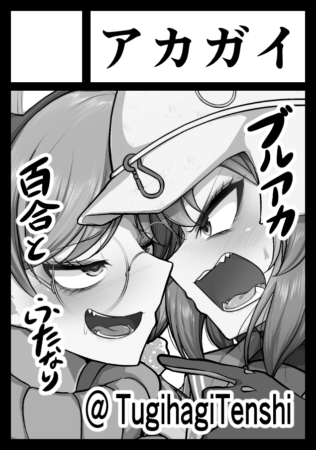 あなたのサークル「アカガイ」は、コミックマーケット103で「土曜日 西地区 "ま" ブロック 49a」に配置されました!コミケWebカタログにてサークル情報ページ公開中です! https://t.co/XXEy6HRkLu #C103WebCatalog
わーい受かってましたー