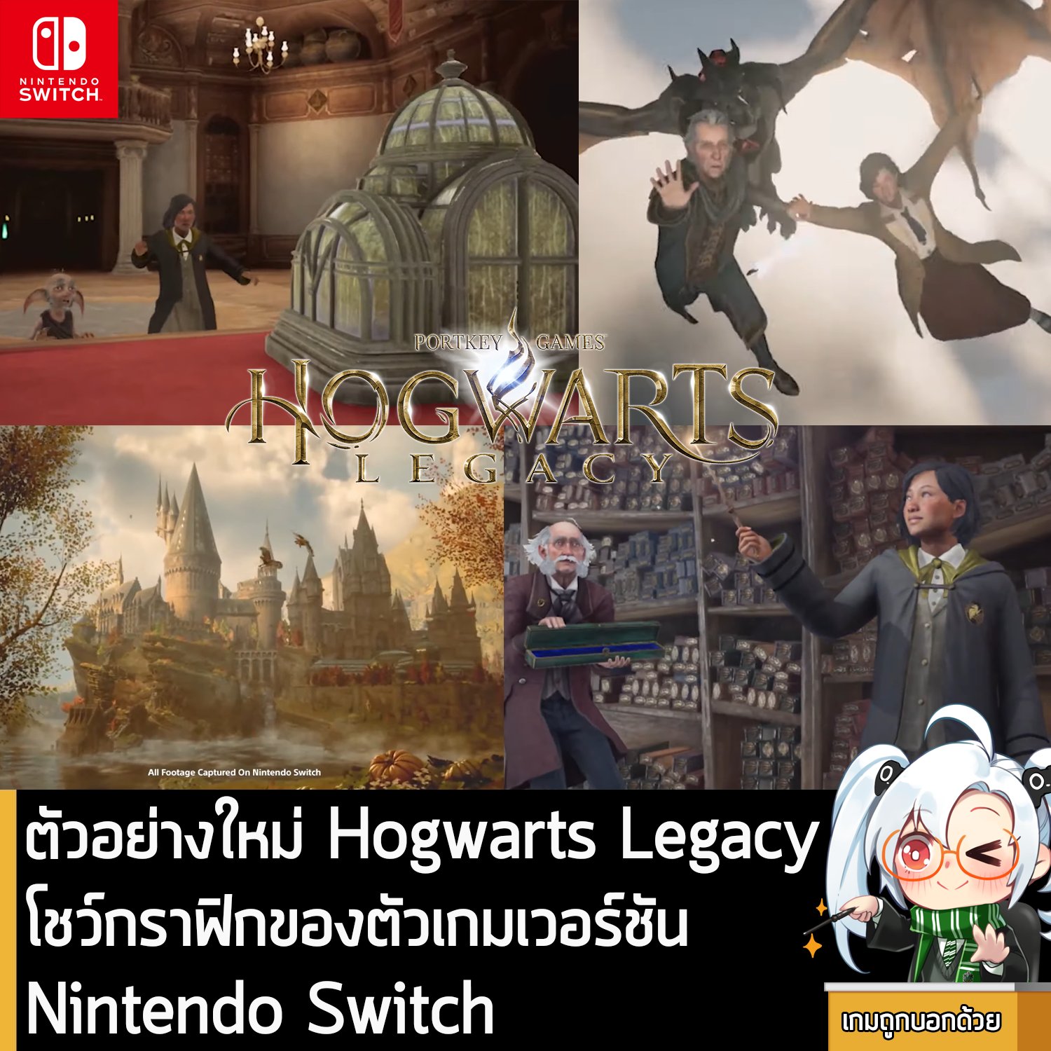 Hogwarts Legacy - Official Nintendo Switch Trailer 