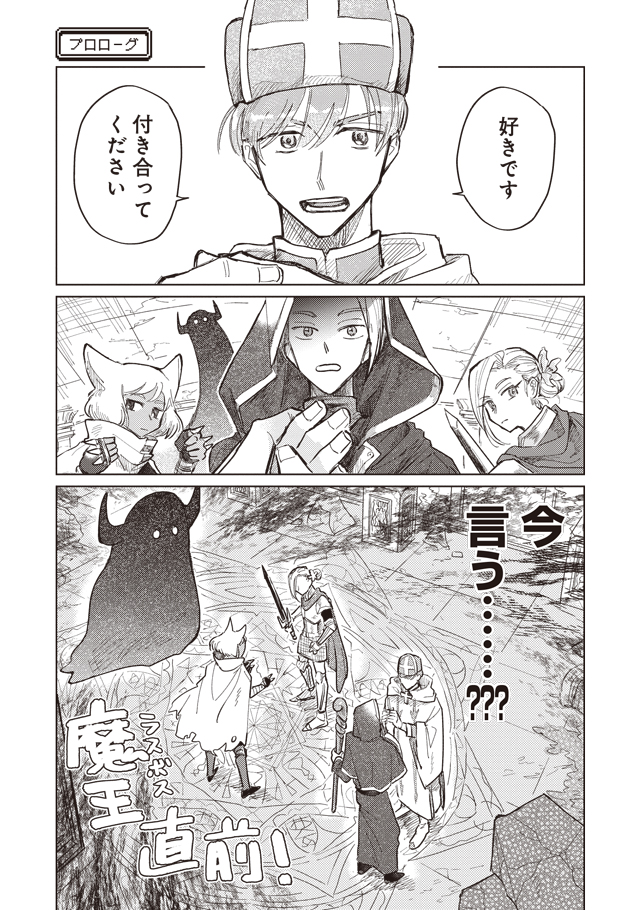 HN331945's tweet photo. 告白するタイミングおかしいやつ
（1/9）

#創作BL #商業BL https://t.co/YkABOVwGF1