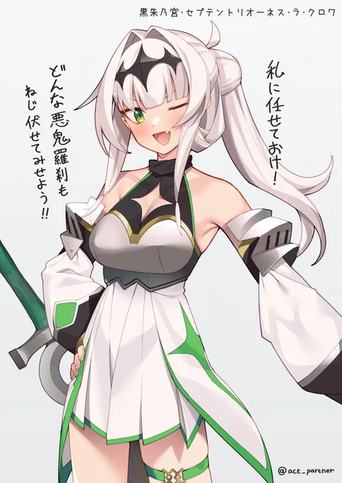 なんと今回lusty kiss production様にて公開された新キャラクター黒朱乃宮・セプテントリオーネス・ラ・クロワちゃんのデザインを担当させていただきました～!まさかのオホ声対応とのことで、よければみなさま使ってくださいませ～!! 