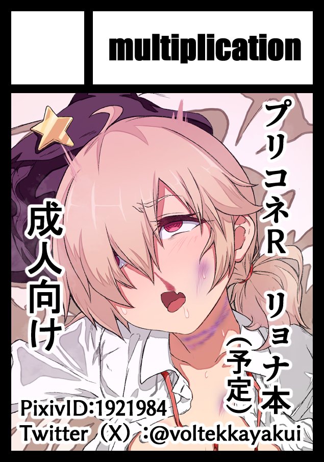 ◎あなたのサークル「multiplication」は、日曜日 東地区 "P" ブロック 17a に配置されました! ∑(˘ω˘)受かってるゥ! 今回のコミケ、既刊の持ち込みと プリコネとスターレイルで薄い折本作れたら…つくります!(予定 https://webcatalog.circle.ms/Circle/Map/18006136/1 #C103WebCatalog