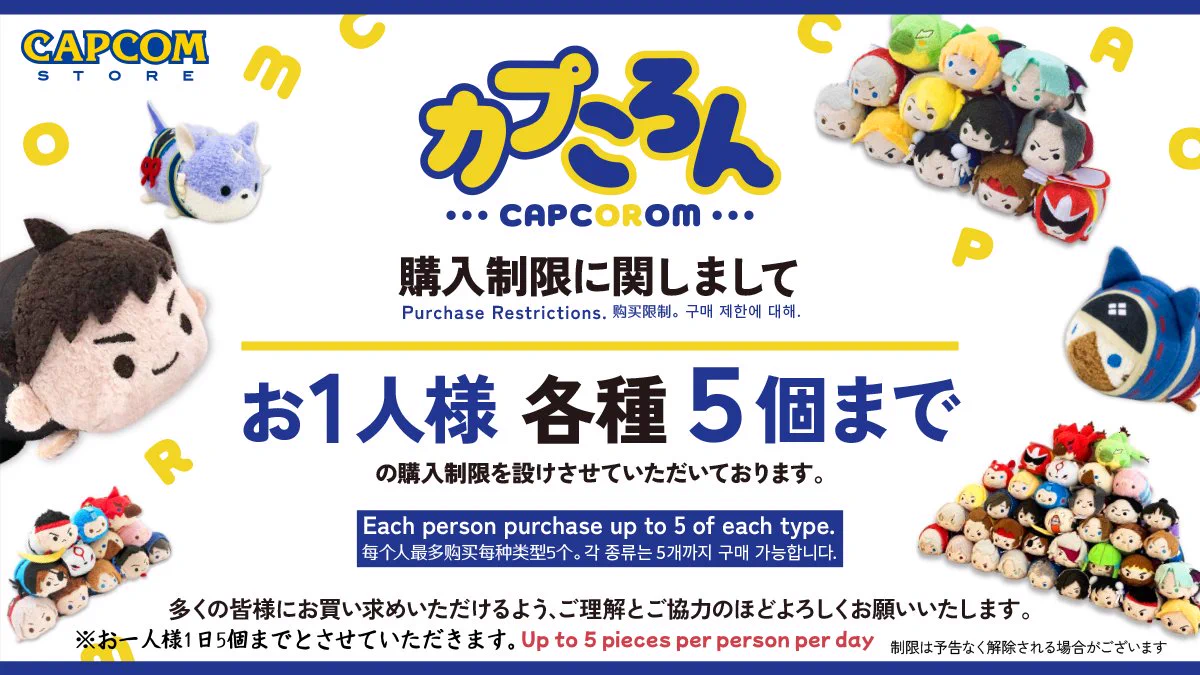 CAPCOM STORE (カプコンストア） on X: 