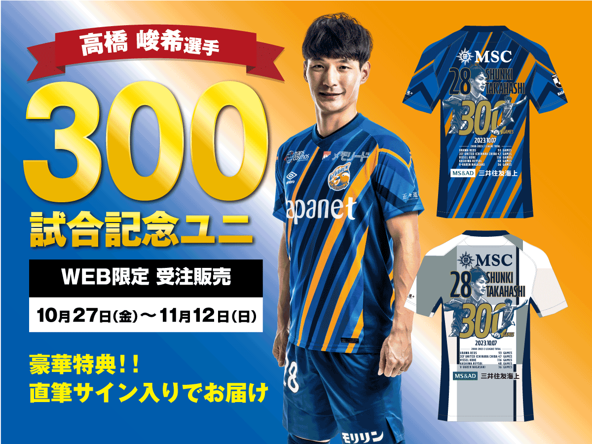 25-uniform-2nd-gk-[blank]-24-