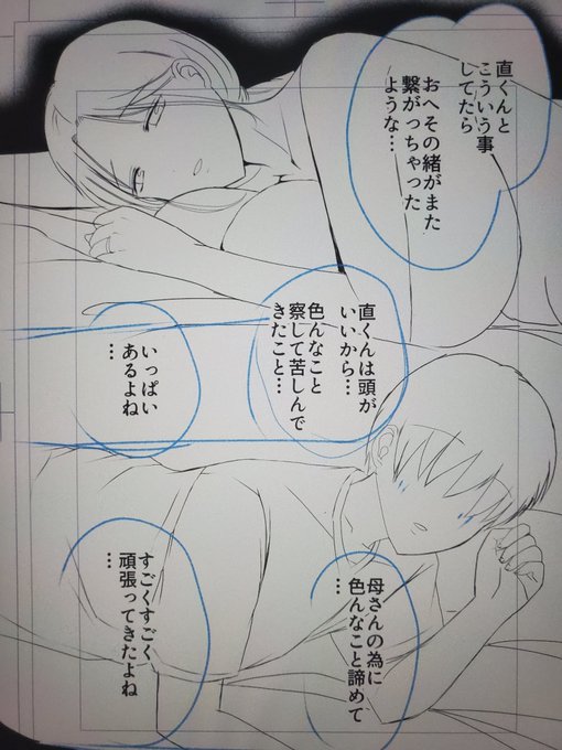 ããããœã®ç·ã§ç¹ãã£ãŠããæã¯è²Žæ¹ã®æ°æã¡ãã¡ãããšçè§£ã§ããŠãã®ã«âŠãããã ãã ãåºæ¥ãªããªã£ãŠâŠãæ¯åãšäžç·è¶ããããšã§ãŸãæ¯åã®æ°æã¡ããã¬ãã·ãŒçã«æããŠããŸãããã«ãªã£ãŠããŸã£ã宿¯(ãã)ã倧çé¢ç®ã«èŠªåéã«ã¯äžæè°ãªèœåãåãã£ãŠããšæãã®ã§ãâºïž