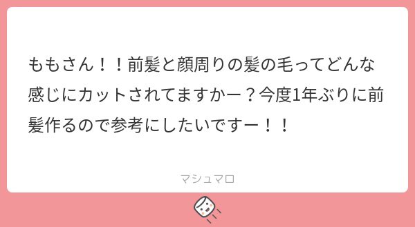 peach_de_fleur's tweet photo. 私は今前髪ぱっつんにしてて顔周りは可愛く作るために様々な長さの髪を乱れ伸ばしている状態です( ⌒ ͜ ⌒ )笑
なので私が参考にしたい理想の顔周りカットのお写真シェアしますね〜💞お役に立てたら幸いです🥲🥲
#マシュマロを投げ合おう https://t.co/ELAGvrwKWO