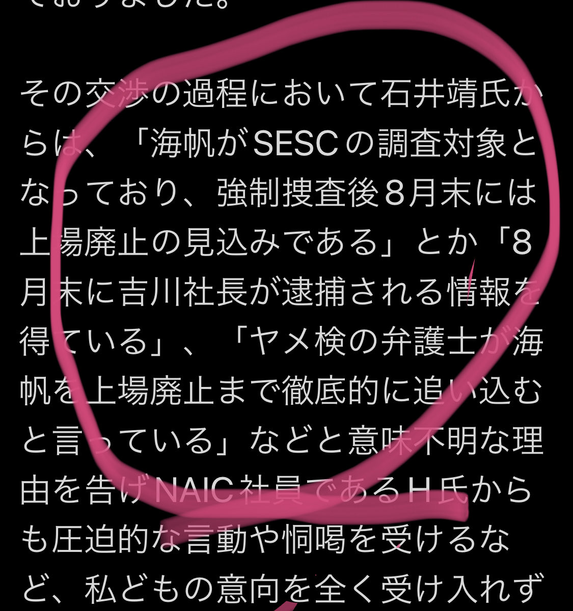 Tonpin1234's tweet photo. 3133  海帆

決算不安とか
業績で買うてる奴なんかおらんやろw
そもそも50円の伝串屋で儲け出る訳ねーしw
売電事業も今からやるんやから初期投資かかるだけで2Qの期待感なんかハナからないわw
てか、ついこの前まで上場廃止、社長逮捕、ワラント言うてたんやから
それ来なかったら好材料なんちゃうんw https://t.co/Vzk3ATfugl