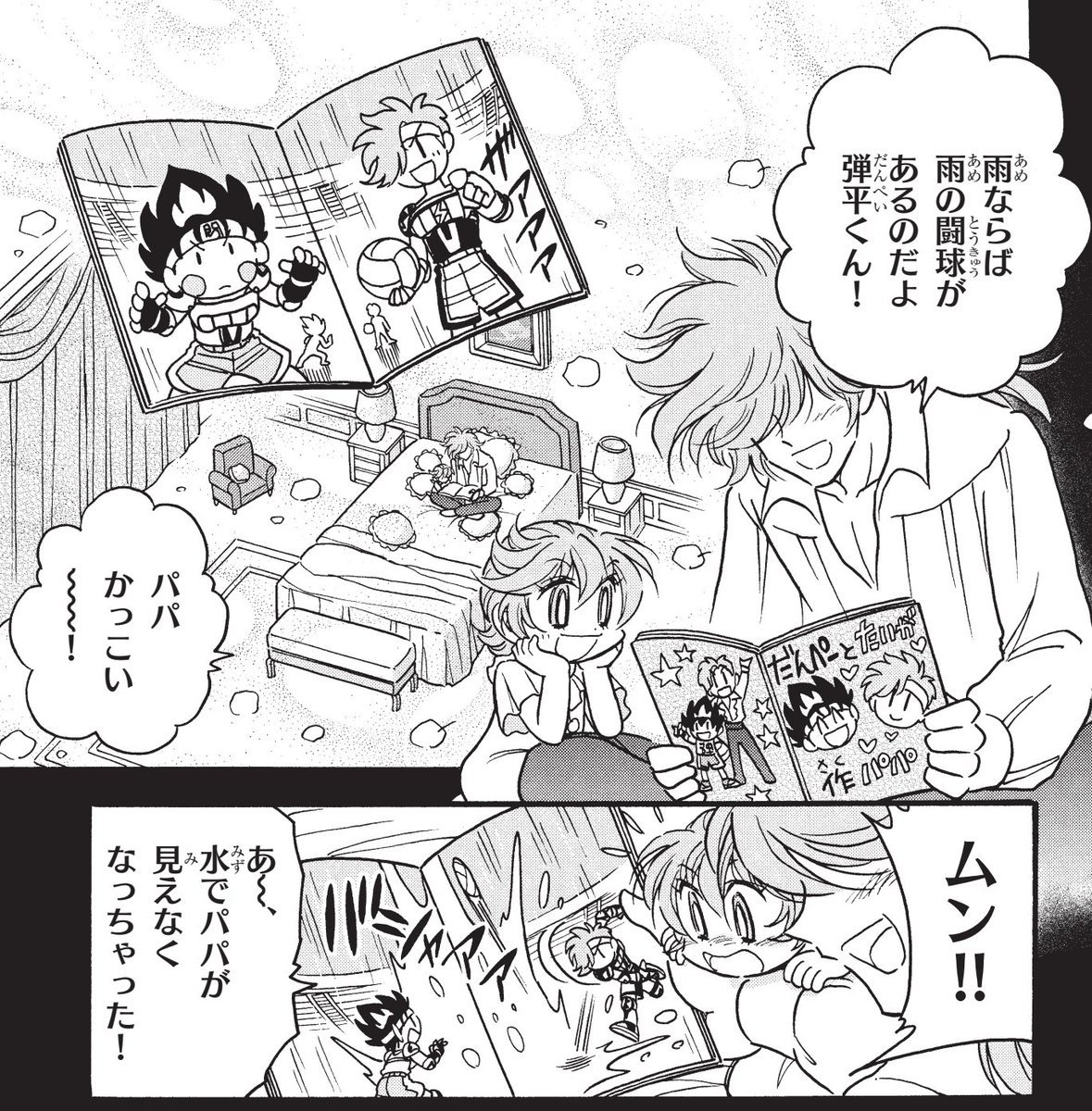 ◤マンガワン◢連載は金曜更新!🔥

平子が弾子に執着する理由は過去にあった…!
そして『だんぺーとたいが』とは!?

#ドッジ弾子 #ドッジ弾平
#炎の闘球女ドッジ弾子 #マンガワン
https://t.co/KkpPYmV3jD 
