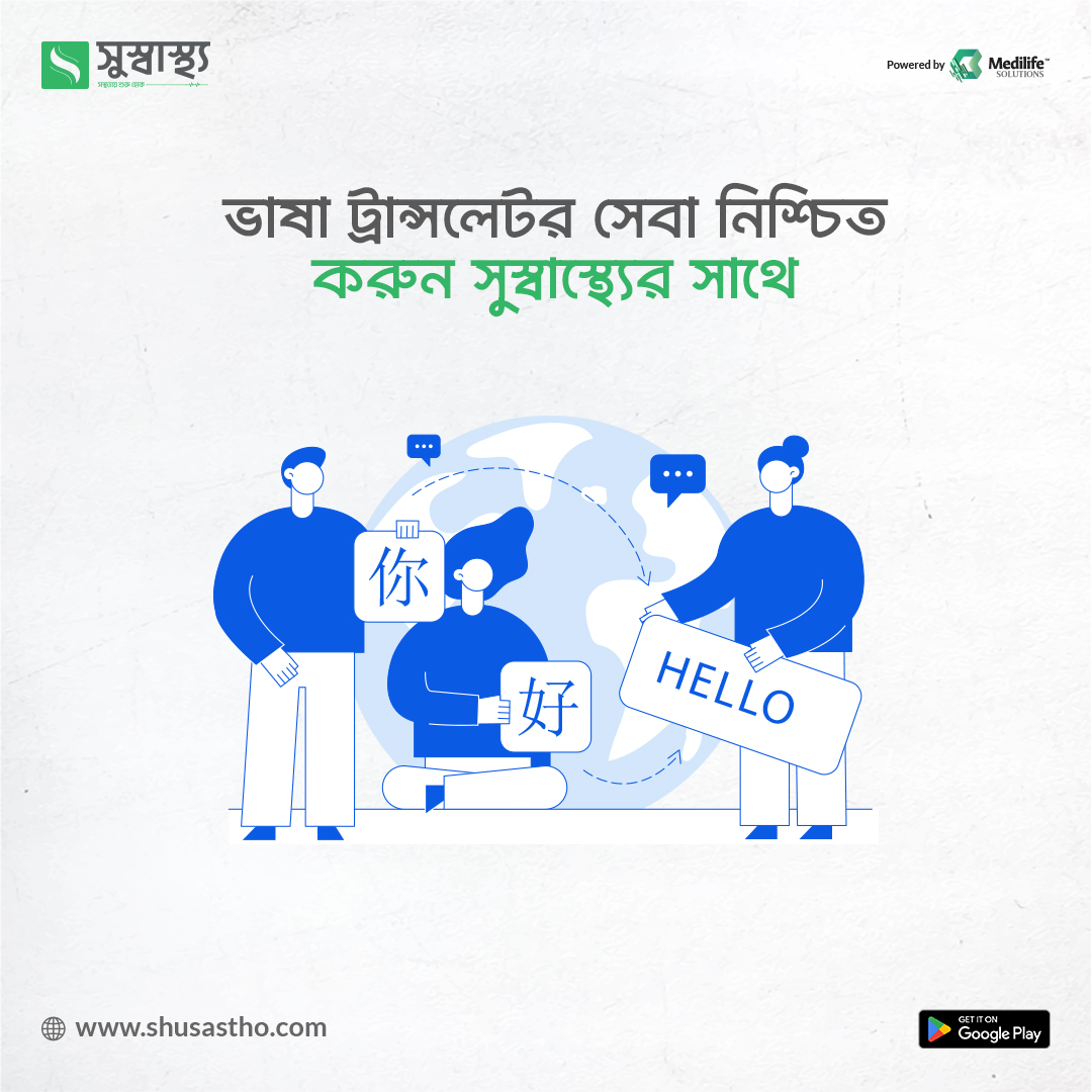 দেশের বাইরে ভাষা সংক্রান্ত জটিলতা নিরসনে ‍SHUSASTHO দিচ্ছে ভাষা ট্রান্সলেশন সেবা ।
#shusastho #shusasthotranslationservice #translator #translationservices #translationcompany #translate #translation #l10n #i18n #g11n #t9n #xl8 #indianvisa #indianvisaonline #indianvisaapplicatio