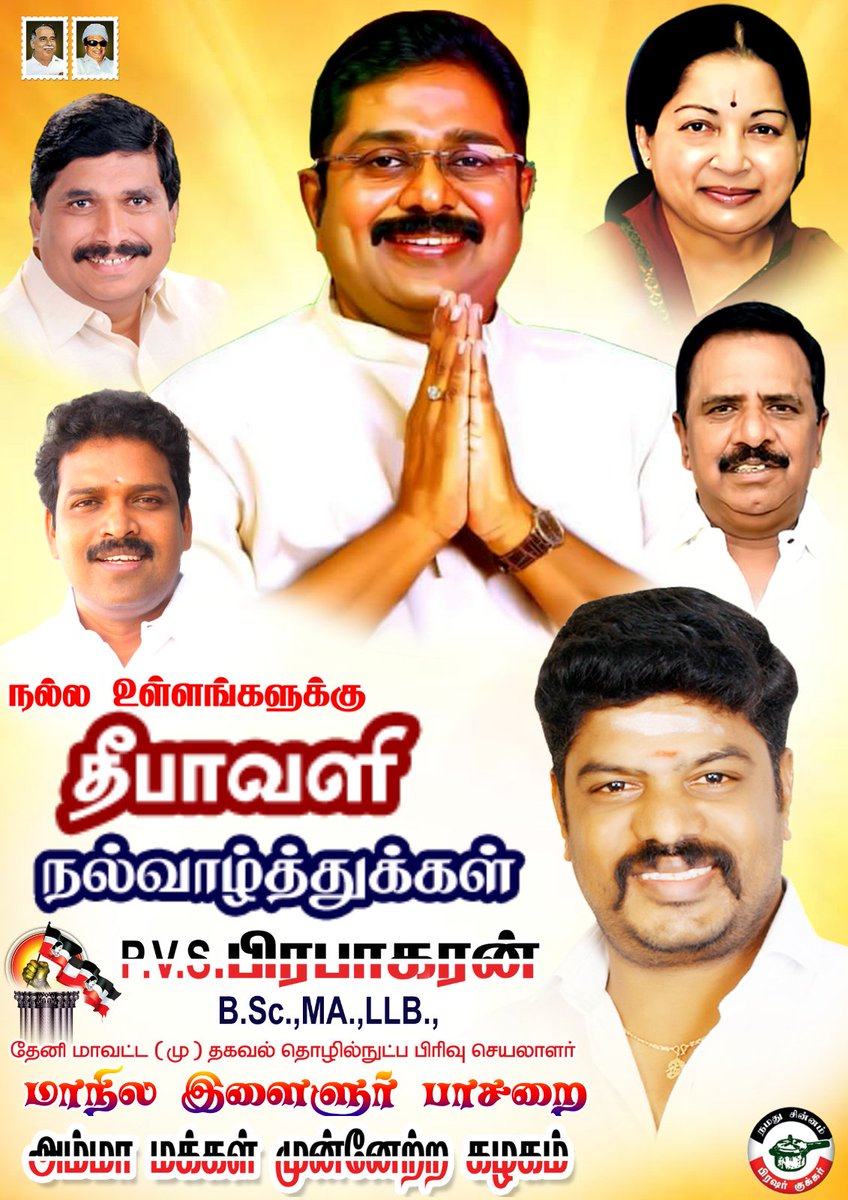 MonsterPVSP's tweet photo. நல்ல உள்ளங்களுக்கு (12.11.23)  இனிய தீபாவளி நல்வாழ்த்துக்கள்...

#TTVDhinakaran #AMMK #PVSP https://t.co/ezZOCCgyIx