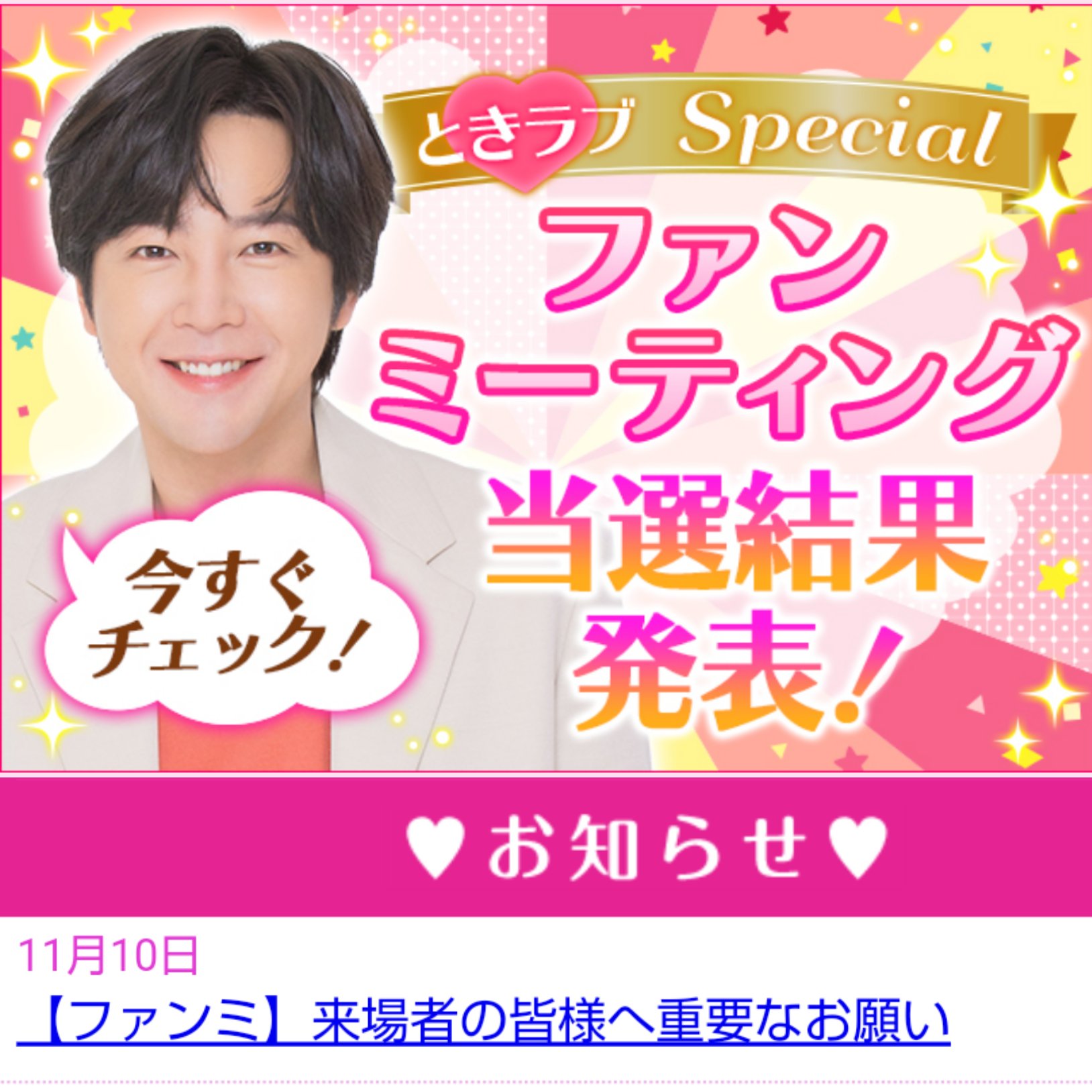 ⭕＊2015年 コンプ 12枚＊  チャングンソク ときラブ ファンミ トレカ ⭕＊2015年 コンプ 12枚＊ チャングンソク ときラブ ファンミ