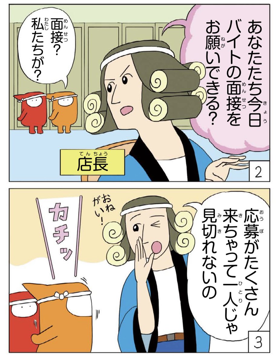 あさって掲載の「美術でござる」ができました。今回は四大絵巻を取り上げています。 毎日小学生新聞の掲載のほか、日曜の朝からこちらのサイトでPDFのデータ販売も始まります。 ↓ 