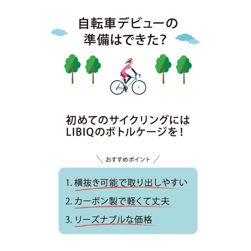 qbei_netshop's tweet photo. 軽くて丈夫で割れにくいカーボン製のボトルケージ。 #LIBIQ カーボンコンポジットボトルケージ デル��
その軽さ、たったの20gと超軽量な一品です。滑らかで主張の少ないデザインは、どんな自転車とも調和します。この軽さ、カーボン製で1,650円(税込)!
コスパ抜群ですね!
https://t.co/eaiHNytqsj https://t.co/5O9gec1vov