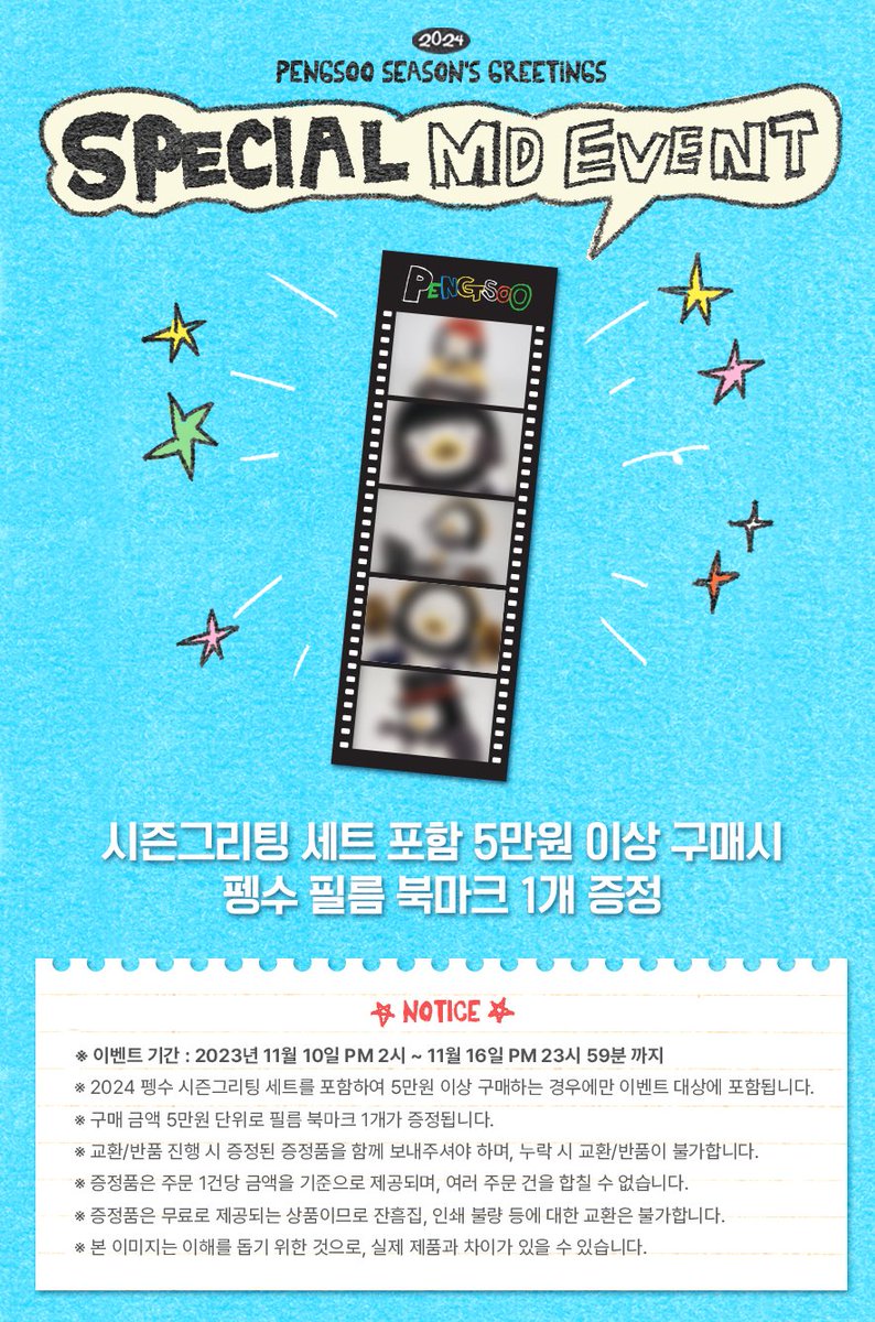 0808_ps's tweet photo. #펭수 
https://t.co/XCUDIQFlCl

2024 펭수 시즌그리팅 주문완료 😇 https://t.co/UKoXYK4SSM