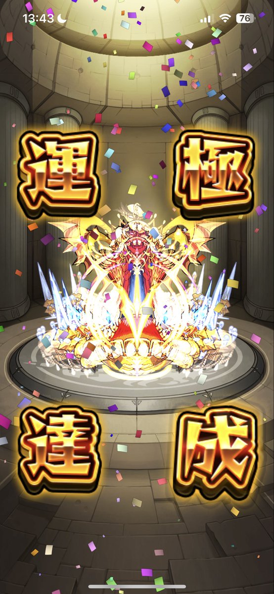わーい
