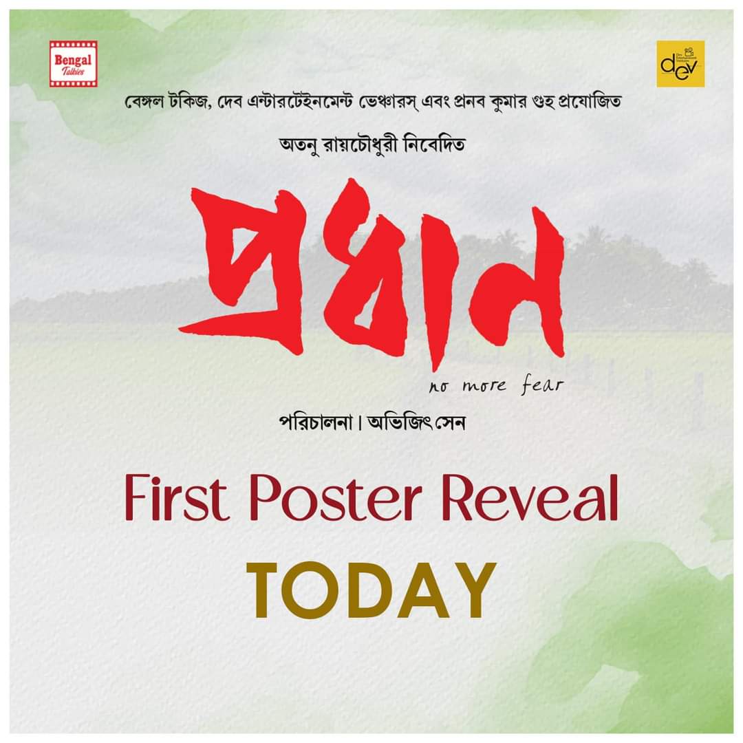imdsahidmondal's tweet photo. The first poster from “Pradhan” is set to release today. Keep your eyes fixed on Dev Entertainment Ventures.

#Pradhan #PosterLaunch #1stPoster https://t.co/4MrDaVSJo9