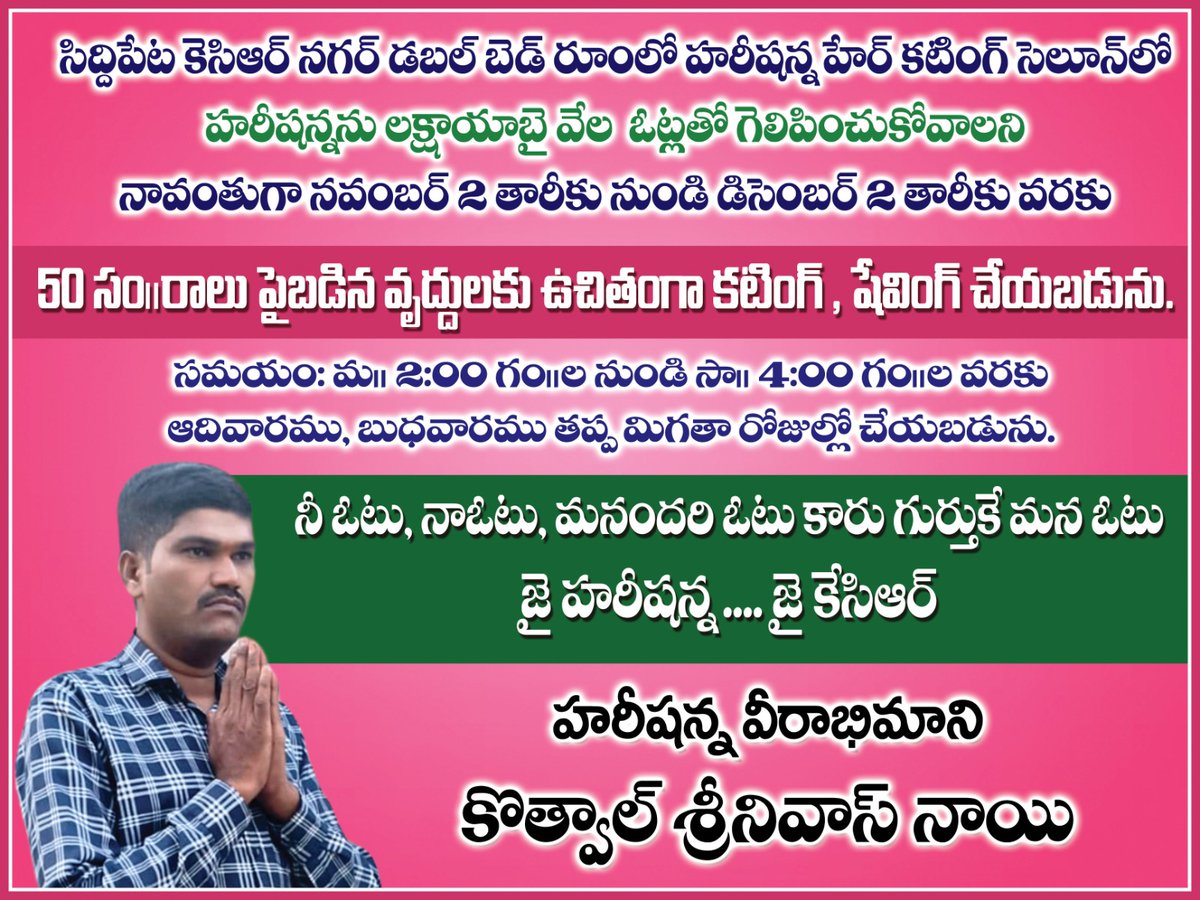 KotwalT's tweet photo. #కెసిఆర్ జై THR ఓటు వేద్దాం వేపిద్దాం మీ ఓటు నా ఓటు మనందరి ఓటు కారు గుర్తుకే మన ఓటు
#Telangana https://t.co/sJOBsAmSFw