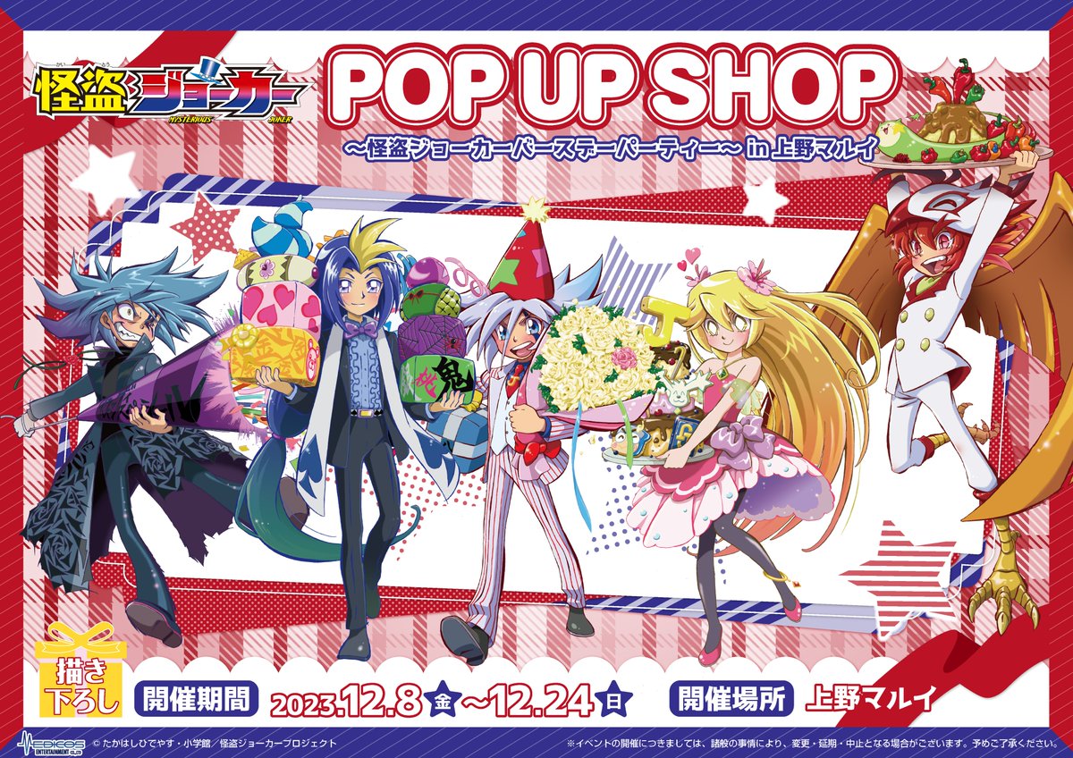 怪盗ジョーカー 色紙 全種セット バラ売り不可 Amazon.co.jp: 美 怪盗ジョーカー スペード ミニ色紙 : 文房具