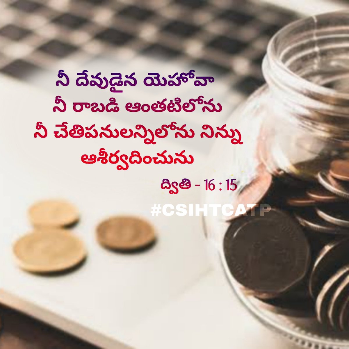 csihtmcatp's tweet photo. నీ దేవుడైన యెహోవా నీ రాబడి అంతటిలోను
నీ చేతిపను లన్నిటిలోను నిన్ను ఆశీర్వదించును
- ద్వితీయోపదేశకాండమ 16:15

LORD thy God shall bless thee in all thine increase, and in all the works of thine hands.
- Deuteronomy 16:15

#Csihtcatp #Csi #Csihtcmatp #anantapur #fridaydayblessings https://t.co/gxGRy1j8np
