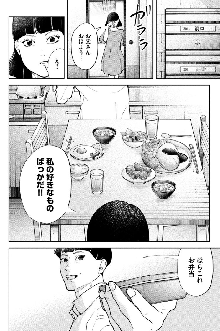 離婚した妻の元に娘が帰る話① 