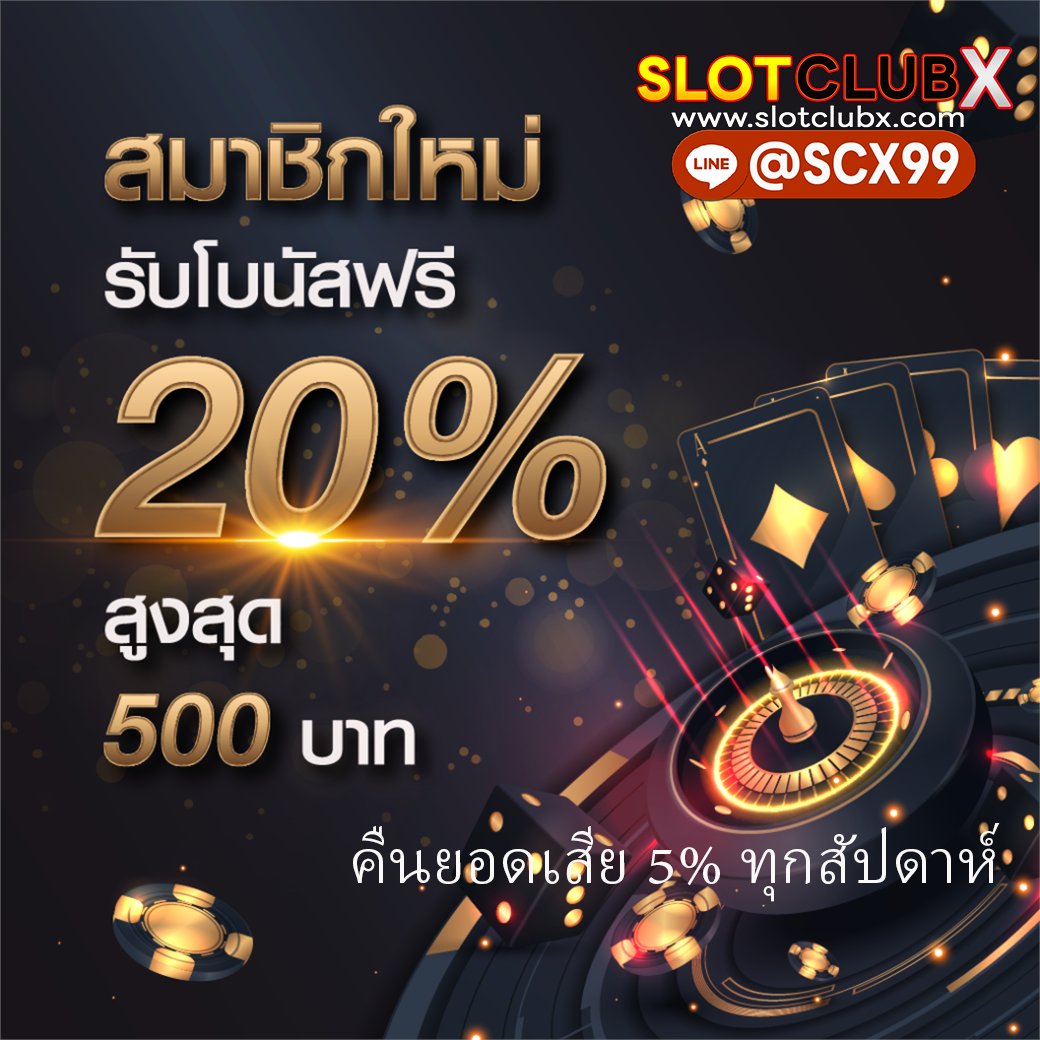 namtarn0235's tweet photo. 🥳รีบมาเอาโบนัส 20% สำหรับสมาชิกใหม่เท่านั้น
🔥รวมโบนัสฟรีกดรับเองหน้าเว็บ
✅แจกจริง ✅รับได��ทุกวัน ✅ไม่ต้องทำกิจกรรม ❤️1ยูสต่อ1สิทธิ์
🔥🔥20฿!!!🔥🔥
🥳สมัครเสร็จกดรับเองเลยจ้าาาา❤️    https://t.co/TiO94a2WsL
#เครดิตฟรีล่าสุด #เครดิตฟรีสมาชิกใหม่ #เครดิตฟรี20 #เครดิตฟรี50 https://t.co/Oa1CzNPpK3