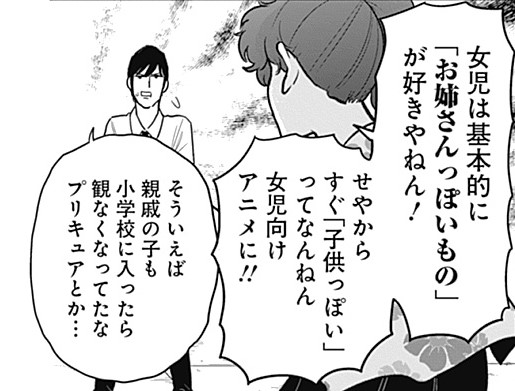 邦キチ次回(11/17公開)は「魔女見習いをさがして」! よろしくお願いします。今までの中でも一番女児アニメというジャンルを追求していく回になると思います。