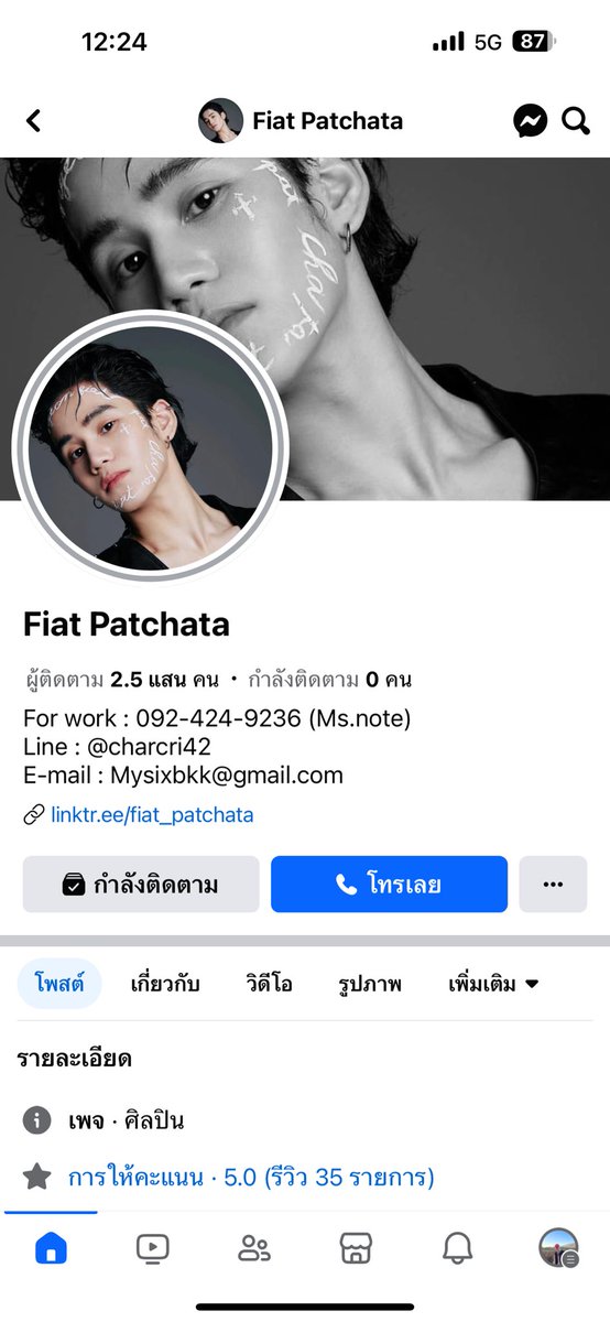 ยังไม่สามารถเอาเพจคืนมาได้นะครับ ยื่นเรื่องกับทาง Facebook ไปแล้ว วันนี้วันที่ 4 แล้ว อย่ากดคลิกเข้าลิ้งหรือหลงเชื่อเด็ดขาดนะครับ ระวังตัวกันด้วยน้า จากผู้ติดตาม 2.9 แสน เหลือ 2.5 แสนแล้ว แอบเศร้านิดหน่อย