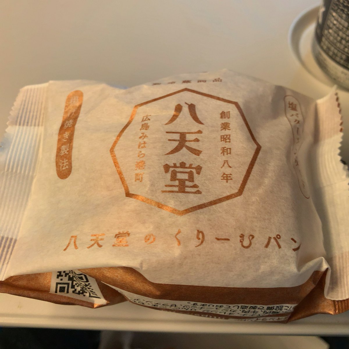 デザートは八天堂のくりーむパン塩バターカスタード。うめえ。