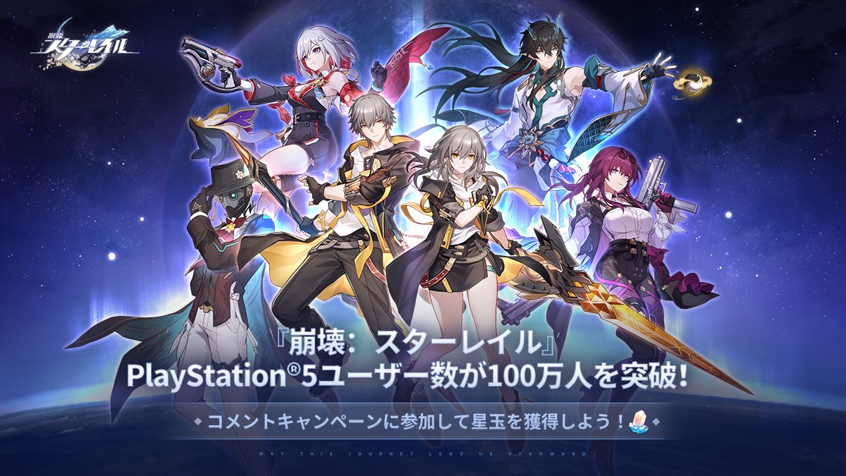 崩壊スターレイル』キャンペーン当選 スペシャルラッピングPS5 景元モデル