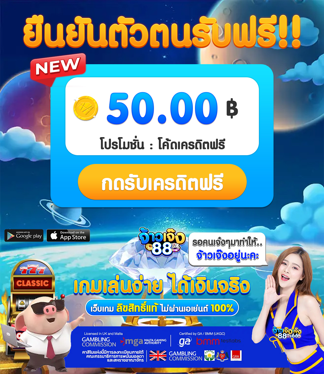 ✅ยืนยันตัวตนตอนนี้❗รับฟรีทันที50เครดิต❗ ❎ไม่ต้องฝาก❎ไม่ต้องโอน❎ไม่ต้องรอ คลิ๊กเลย📲 shorturl.asia/JvFUO
#เว็บตรง #pgslot #Slotทุนฟรี #50รับ150  #pg #สล็อต #pgเว็บตรง #เครดิตฟรีสมาชิกใหม่ #เครดิตฟรีไม่ฝากไม่แชร์
