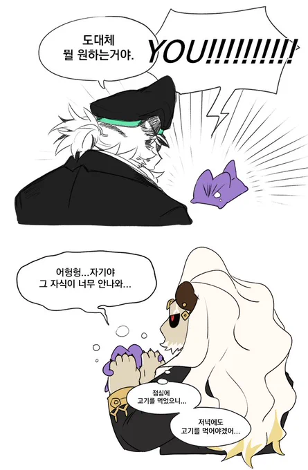 난 울지않아 