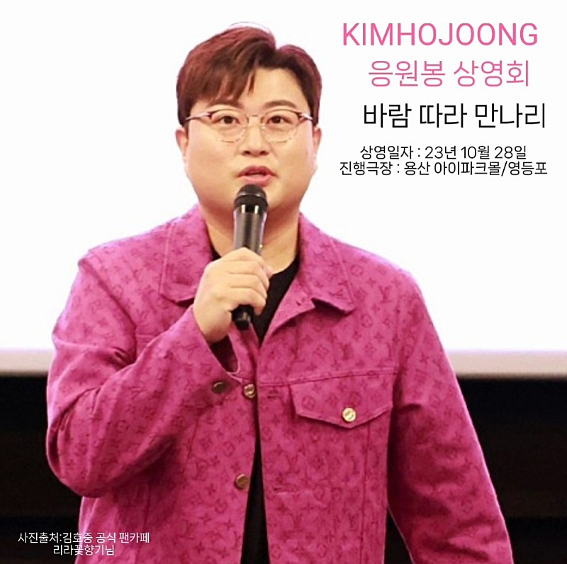 bM2YN7LYIG7sNgL's tweet photo. @screenxofficial 김호중 바람따라 만나리 
5만 관객 돌파 축하해요🎉
5우케이~~이벤트도 오우케이
#바람따라만나리_김호중의계절 #바람따라만나리 
#바람따라만나리_cgv절찬상영중
#김호중 #kimhojoong #ARISTRA #TVAROTTI #ScreenX #CGV ​
@hojoongofficial https://t.co/o4cGuSXU0f