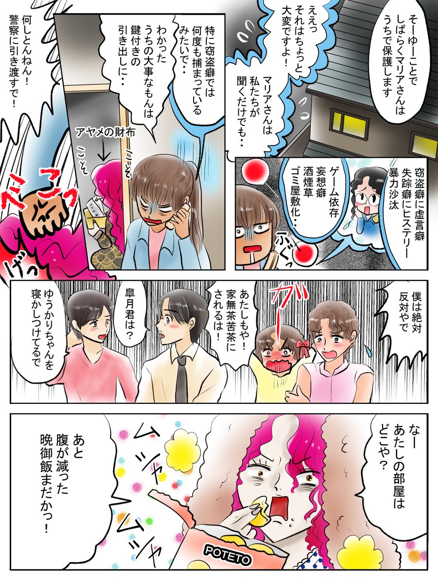 昨日描いた絵です( ゜Д゜)
恋の魔法とおまじない715-4色完成
PIXTAさん素材ちびモブ会社員文字付
福娘童話集昔話「ネズミのすもう」ペン入れ差分
#恋の魔法とおまじない #PIXTA