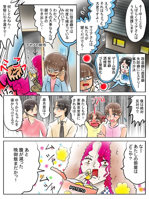 昨日描いた絵です( ゜Д゜)                  
 恋の魔法とおまじない715-4色完成
PIXTAさん素材ちびモブ会社員文字付
 福娘童話集昔話「ネズミのすもう」ペン入れ差分
 #恋の魔法とおまじない #PIXTA 