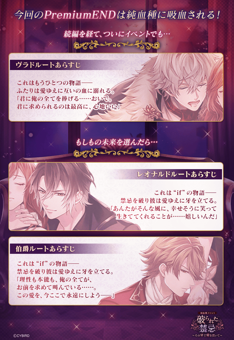 ◇【開催中】純血種イベント PremiumEND◇ 今回のPremiumENDではなんと