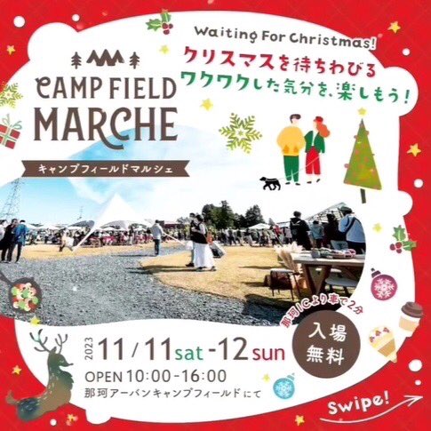 originalz2012's tweet photo. 明日明後日は、第5回キャンプフィールドマルシェ-Waiting for Christmas- が開催されます🎄
ORIGINALZも今年も参加させて頂きますっ！！👏

クリスマスっぽい？カスタムカーを展示予定です😎
お車の事でお聞きになりたい場合はお近くのスタッフまでお声がけ下さい！

楽しみにお待ちしております～🙌 https://t.co/x7hSqsKx8w