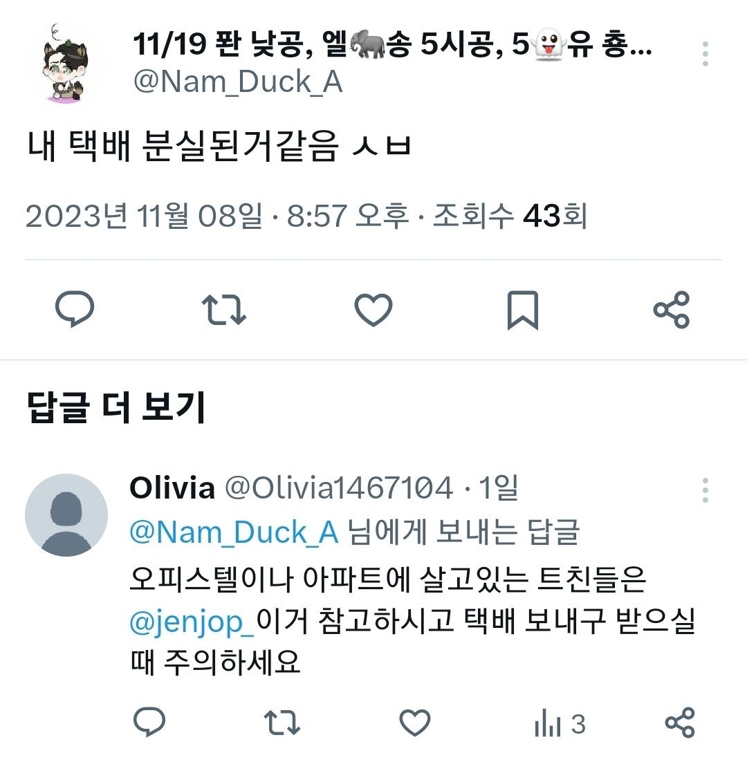 내손춥지않아? tweet media