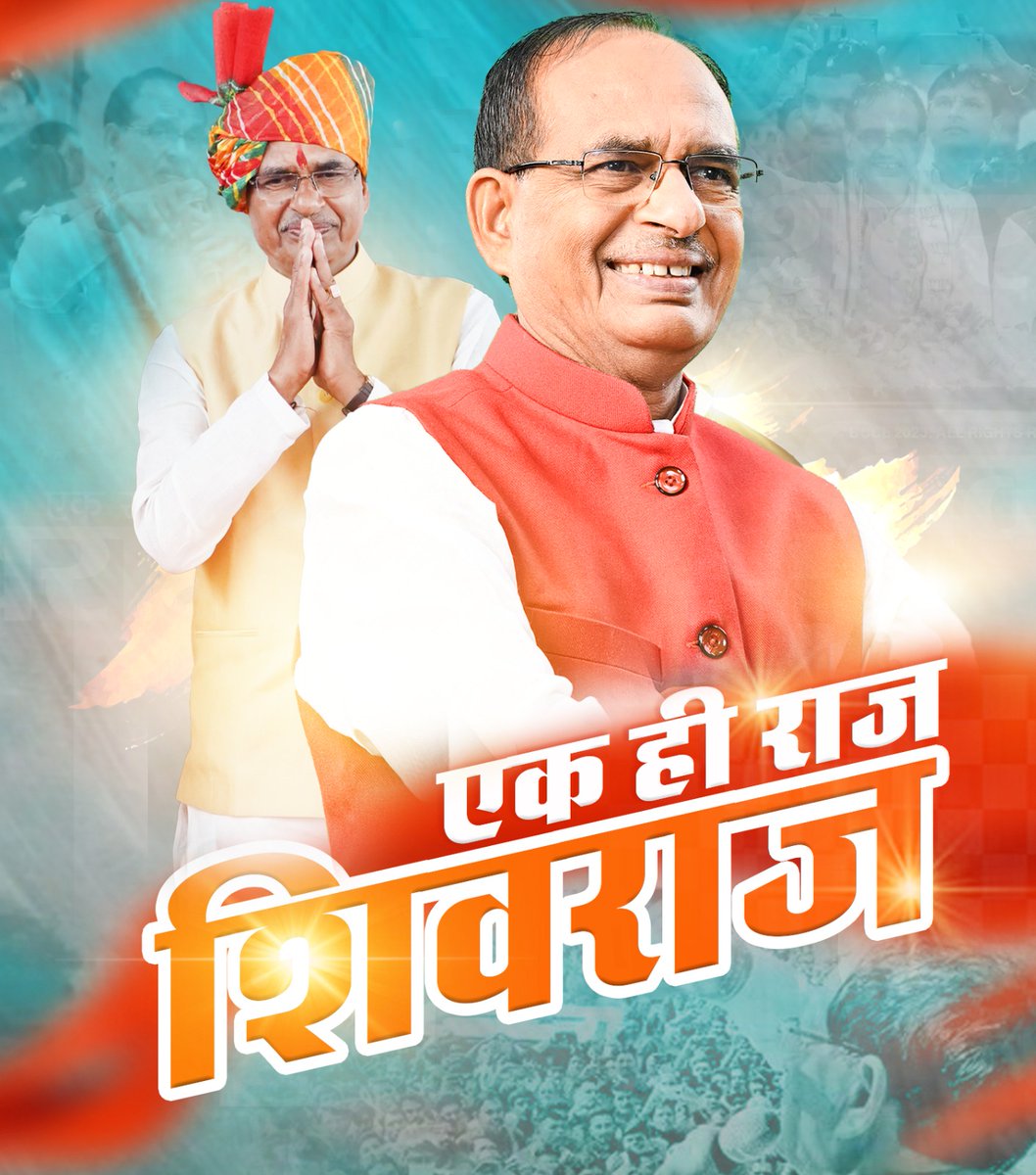 <a href="/ChouhanShivraj/">Shivraj Singh Chouhan</a> भाजपा पर विश्‍वास यानी सुशासन पर विश्‍वास, 
भाजपा पर विश्‍वास यानी विकास पर विश्‍वास, 
भाजपा पर विश्‍वास यानी जन कल्‍याण पर विश्‍वास।