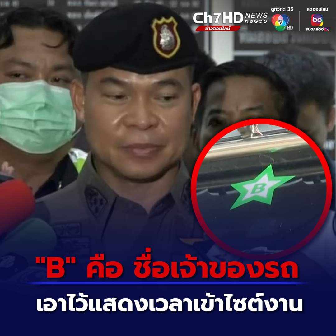วิวาทะ tweet media