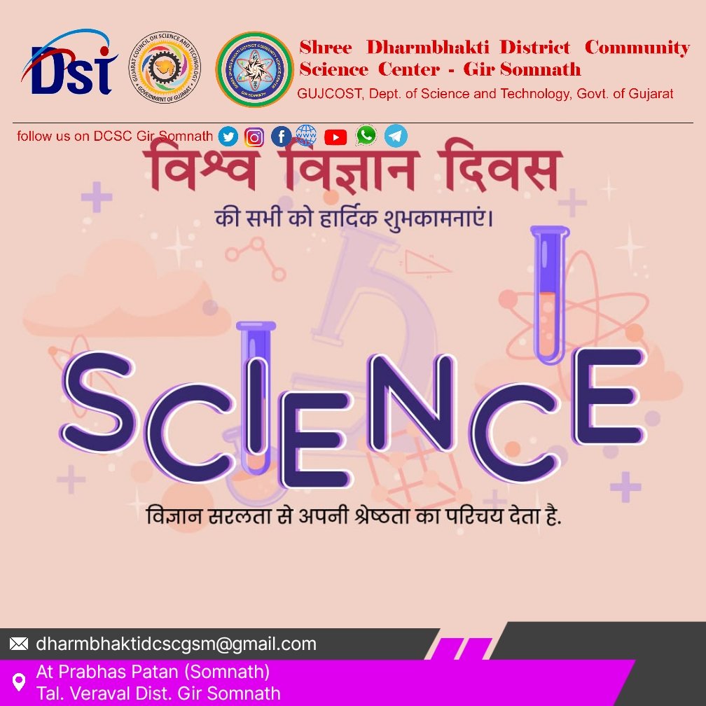 DCSC_GIRSOMNATH's tweet photo. Celebrating #WorldScienceDay for Peace and Development with the theme #BuildingTrustInScience. As proclaimed by @UN in 2001 #WorldScienceDay emphasizes the vital role of science in society and the need to engage the general population in discussions on arising scientific issues. https://t.co/cJx4JQtczS
