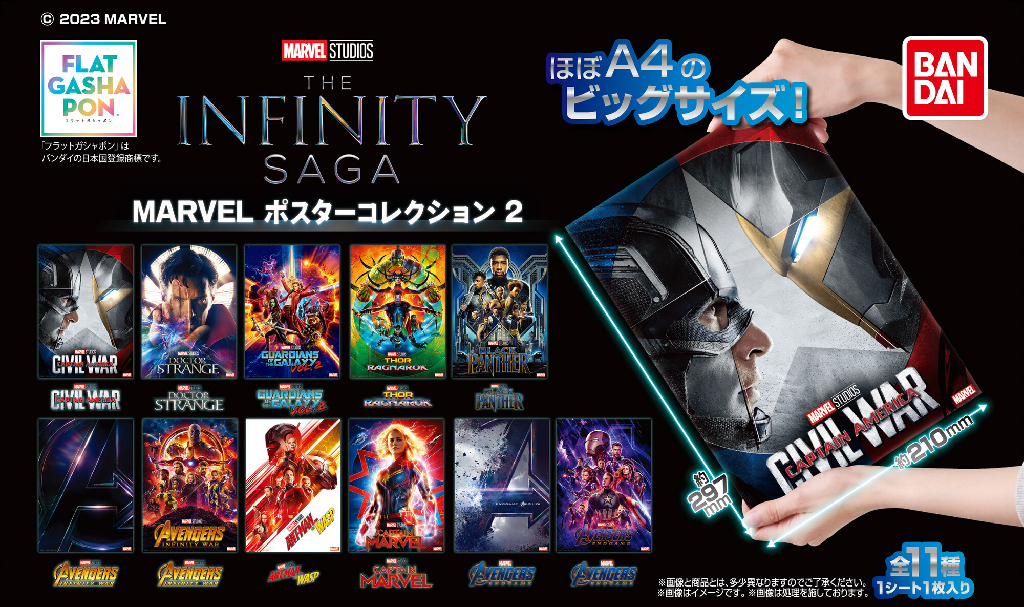 公式】バンダイ ガシャポン on X: 