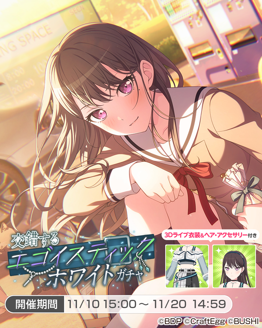 バンドリ！ ガールズバンドパーティ！ on X: 