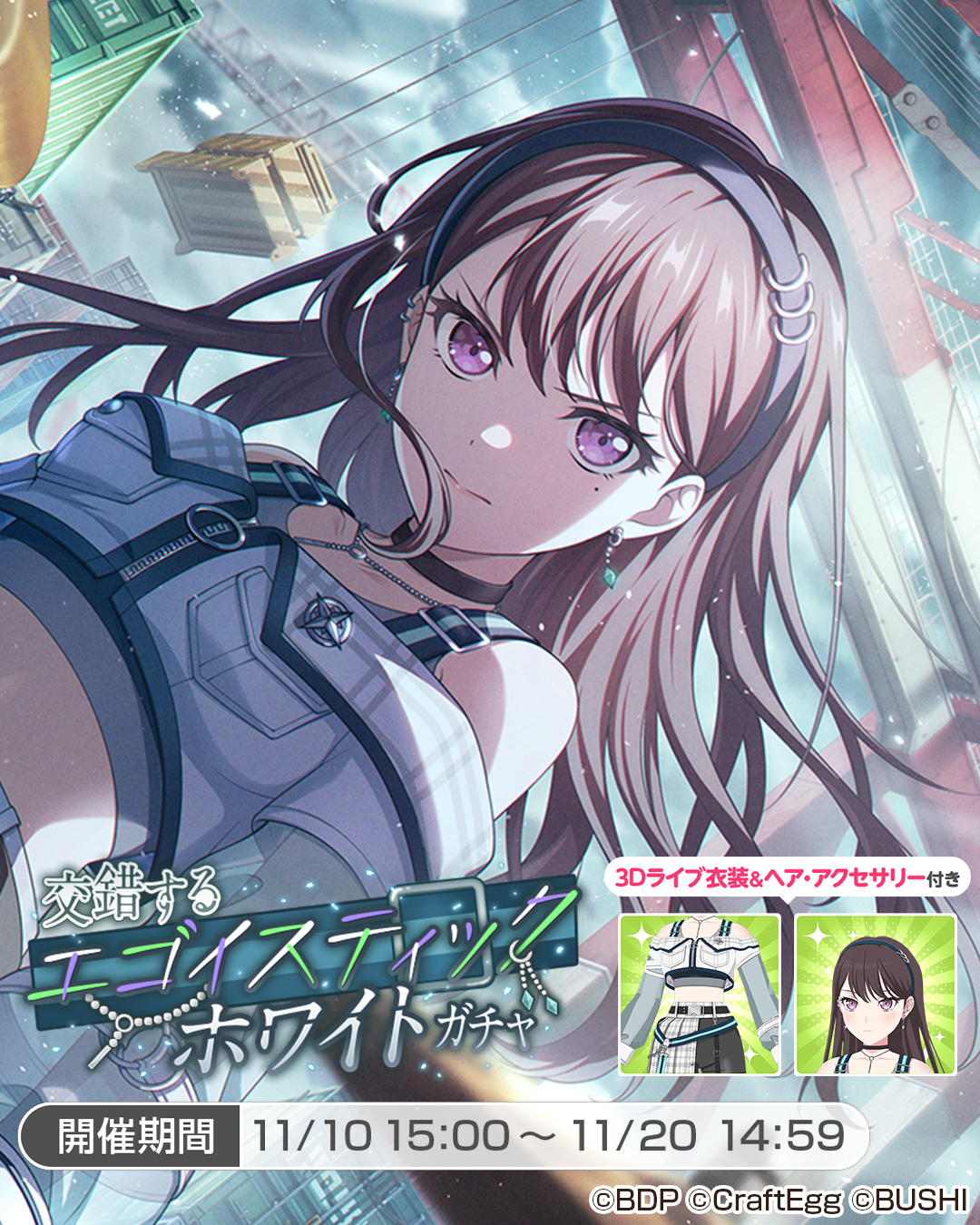 バンドリ！ ガールズバンドパーティ！ on X: 